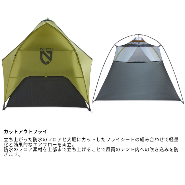 ニーモ NEMO ホーネット オズモ 2P Hornet OSMO 2P | GLAGH グラフ