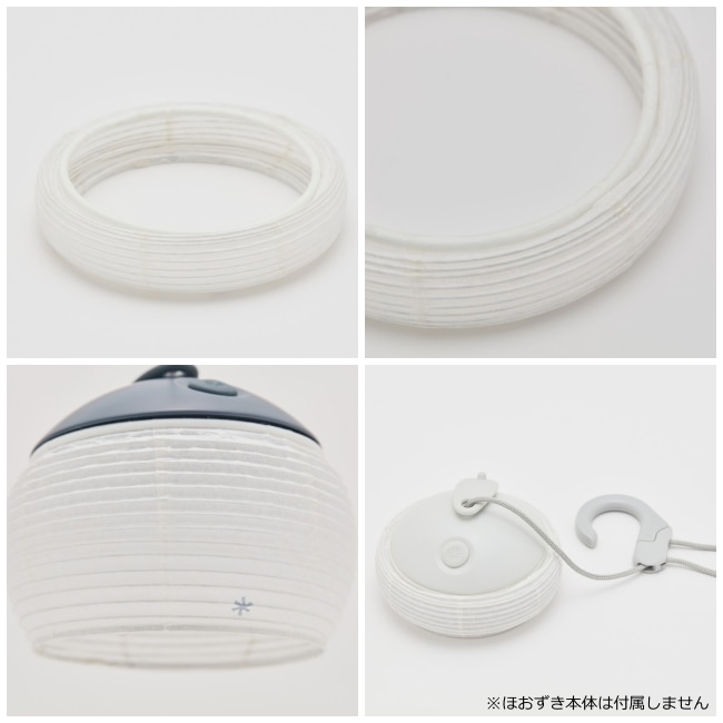 スノーピーク snow peak ほおずき提灯シェード 牡丹 FES-480 | GLAGH