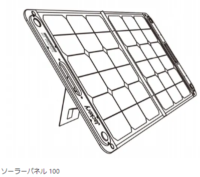 Jackery SolarSaga100 ソーラーパネル SPL101 | キャンプ用品 | 秀久