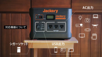 Jackery ポータブル電源 1000 PTB101 | キャンプ用品 | 秀久ONLINE STORE