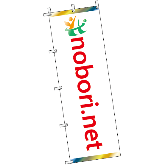 オリジナルのぼり旗複数デザイン - オリジナル激安のぼり旗・印刷