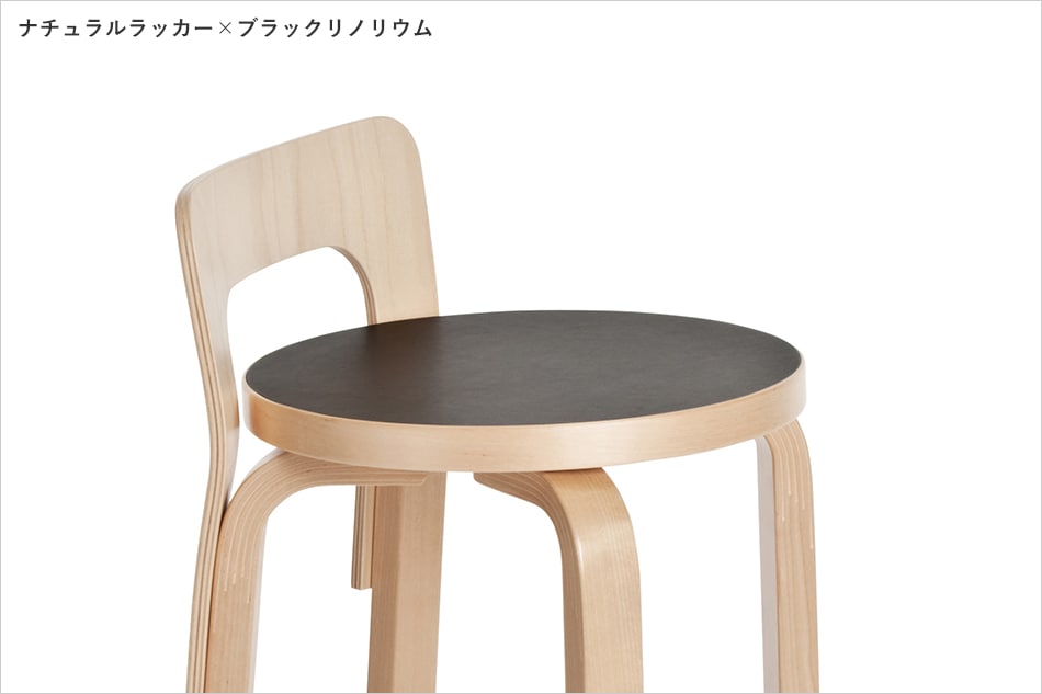 K65 HIGH CHAIR（K65ハイチェア） / Artek（アルテック） / Alvar