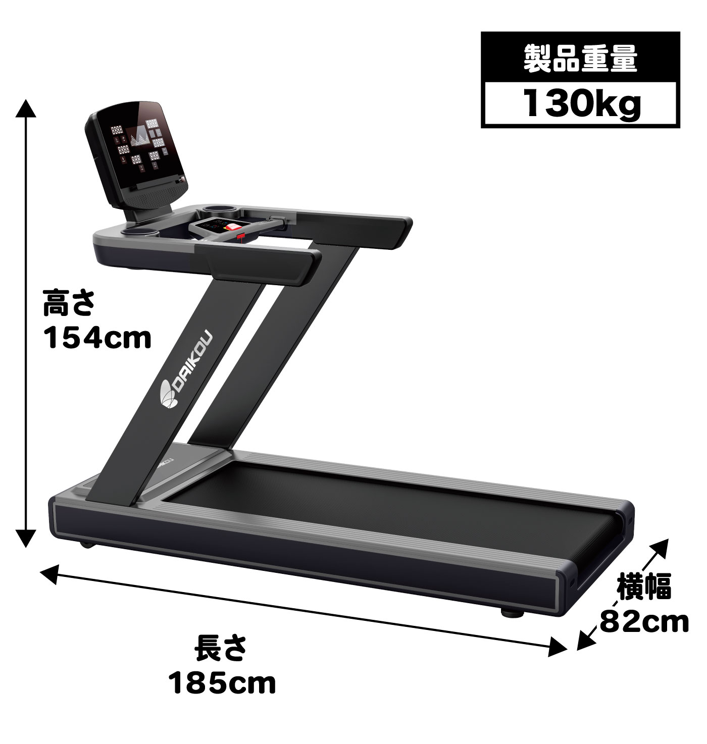 DK-6830EA｜準業務用ルームランナー【ランニングマシン トレッドミル