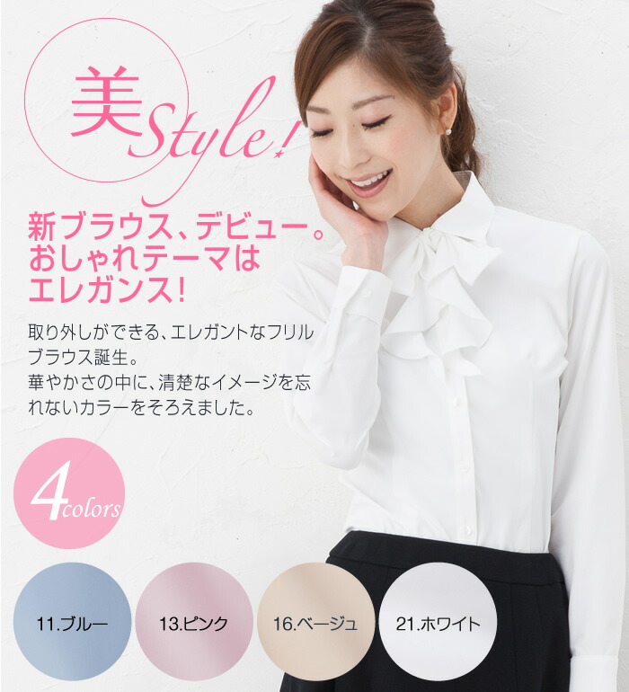 エレガントな着こなしをキメる！フリルリボン長袖ブラウス レディース