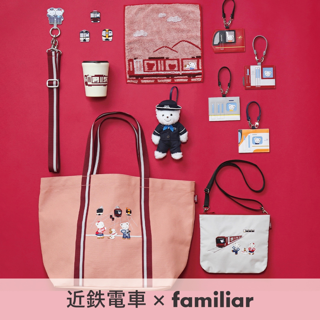 近鉄電車×familiar 第2弾商品】レッスンバッグ 近鉄特急 | 鉄道グッズ