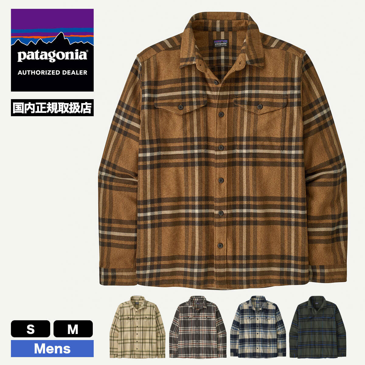 Patagonia パタゴニア メンズ ネルシャツ チェックシャツ フィヨルド
