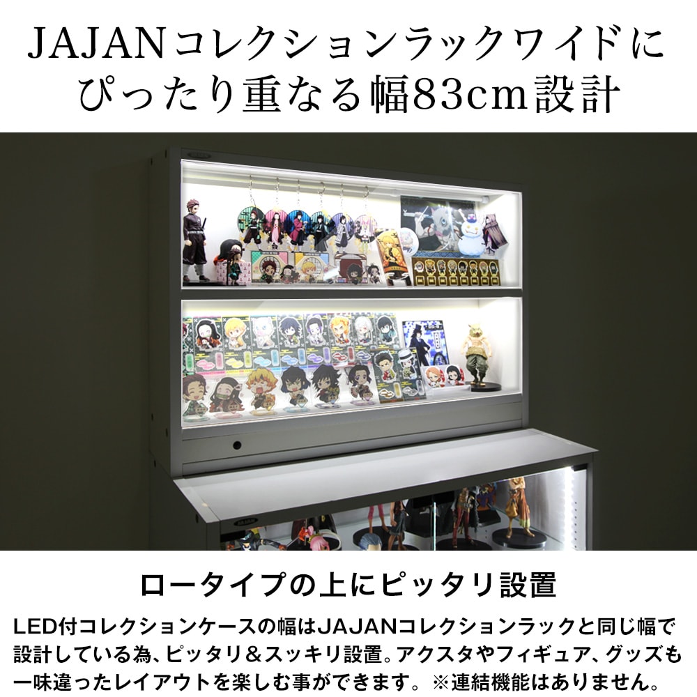 アクスタ・キーホルダー等薄型コレクションを一列で飾るLEDライト付