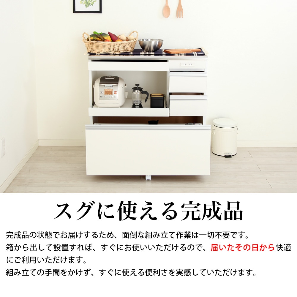 国産キッチンカウンター「カパシア」幅90cmタイプの商品販売ページ