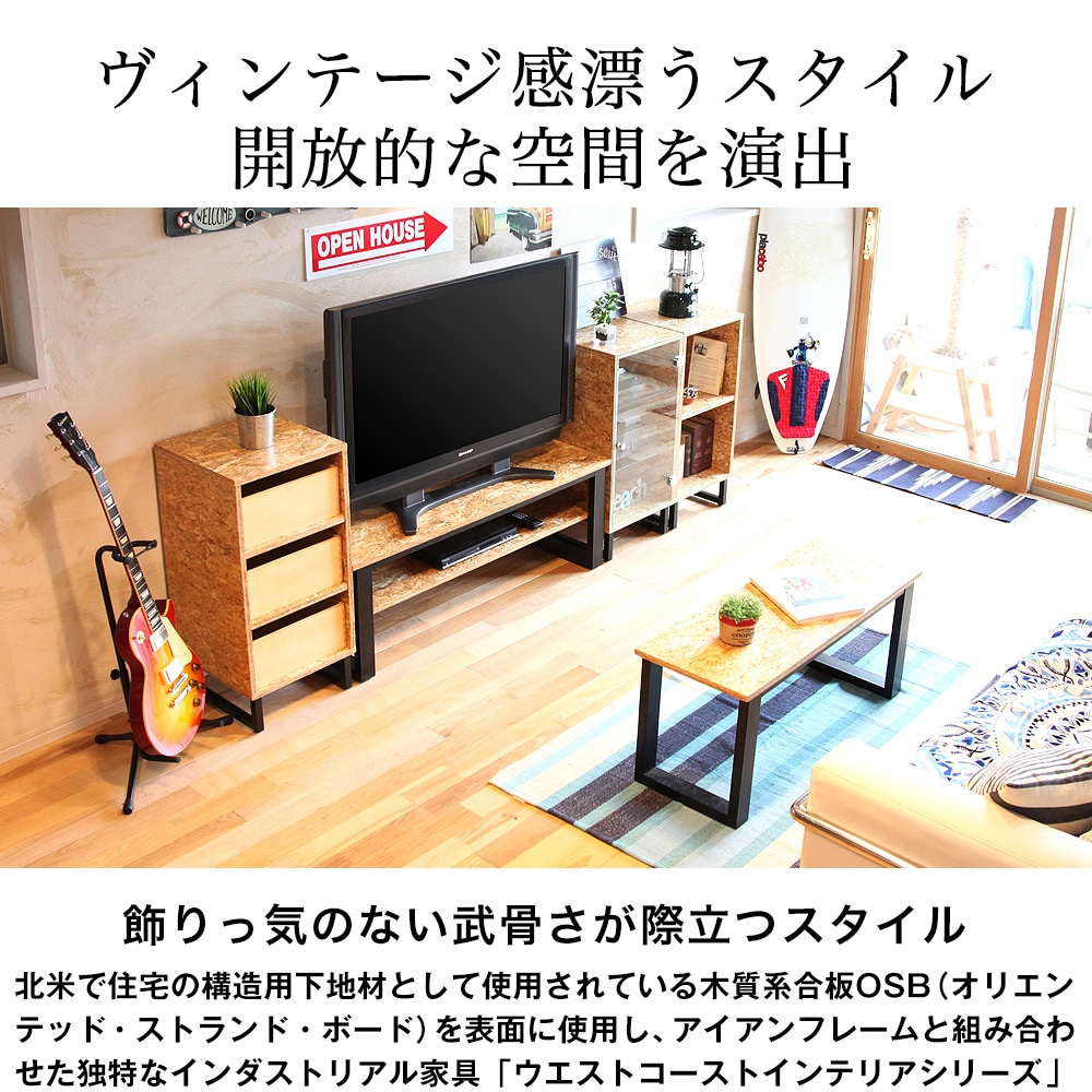 アウトレットセール 数量限定お買い得品 アイアンとOSB素材が融合した