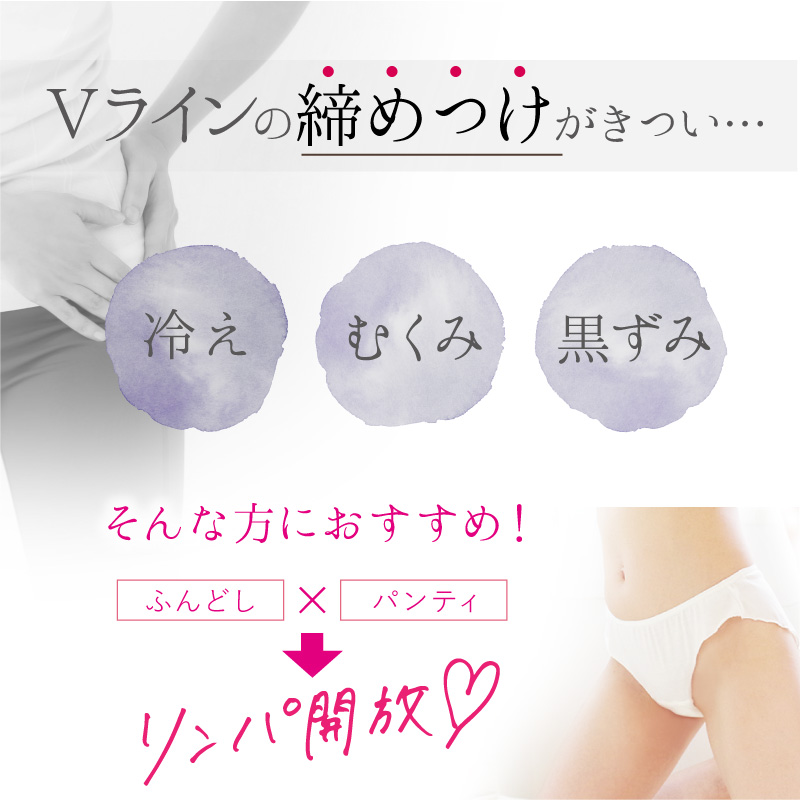 初回限定価格 お一人様2枚まで ] ダブルガーゼめぐリラふんティ 日本製