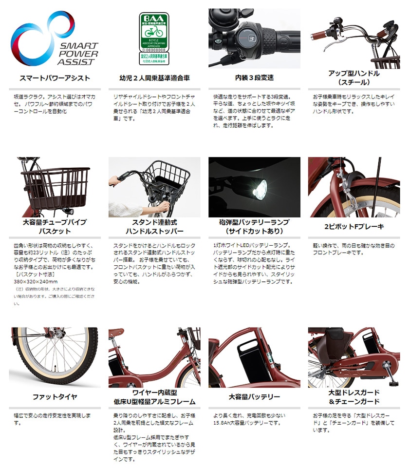 YAMAHA ヤマハ 電動自転車 PAS Babby un SP coord. 2024年モデル 20