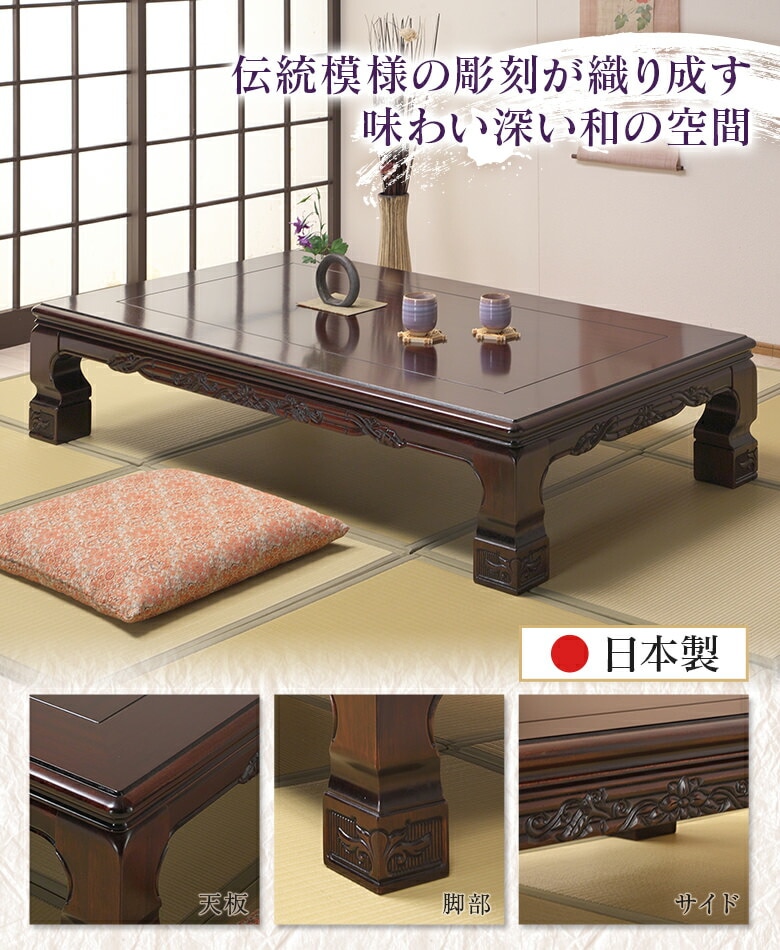 屋久彩座卓テーブル 屋久彩座卓テーブル 屋久彩座卓テーブル 屋久彩座