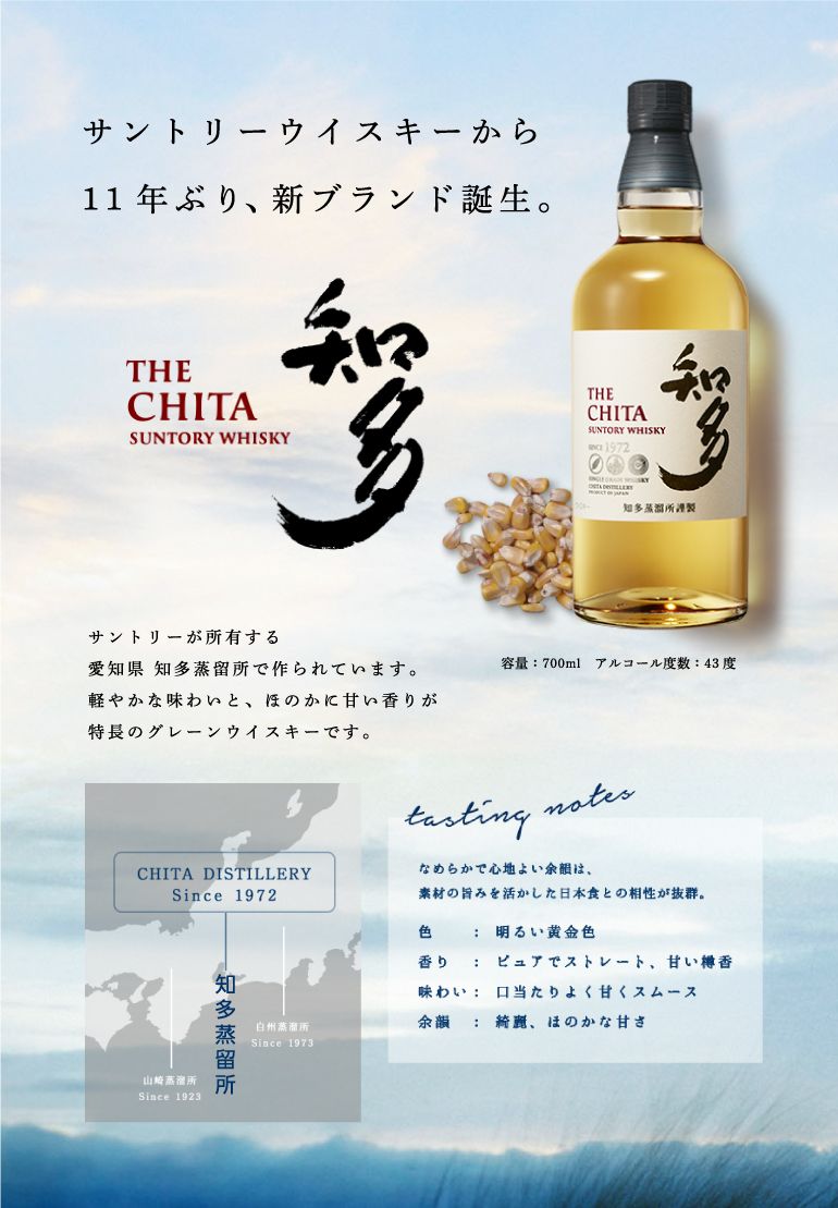 allium【12本セット】知多 シングルグレインウイスキー 700ml 楽天市場