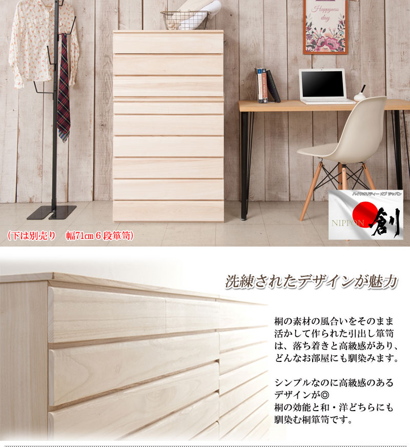 桐タンス 3段 生地仕上げ チェスト ローチェスト HI-0100（商品番号