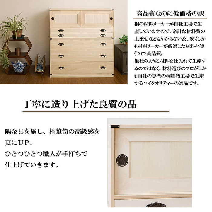 桐タンス 3段+上置き2段 チェスト ローチェスト 和風箪笥 HI-2002