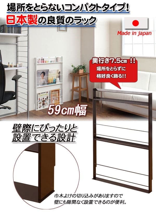 マガジンラック 幅59cm マガジンスタンド ディスプレイラック nj-0180