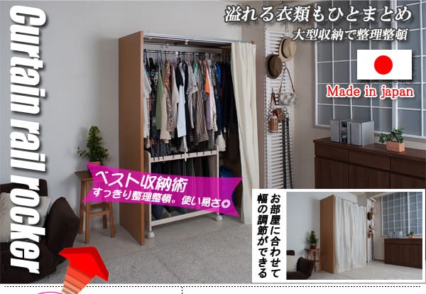 クローゼットハンガー カーテン付き 伸縮式 幅85~125cm ハンガーラック