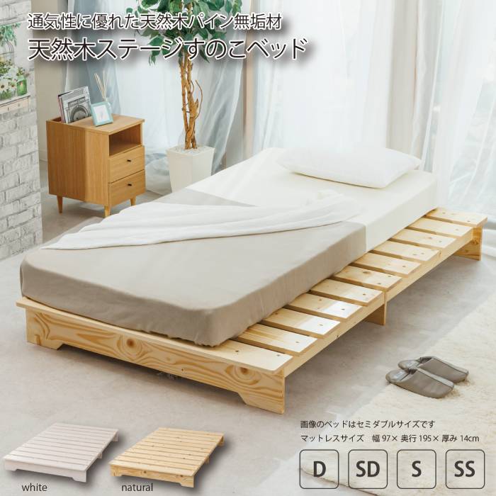 すのこベッド シングル 幅97cm 耐荷重約200kg 天然木 ZLFSH-101-S