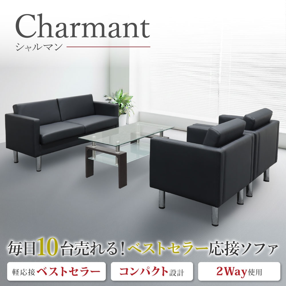 応接セット 4点セット 4人 応接 ソファ SA681-2-T5S（商品番号：SA681