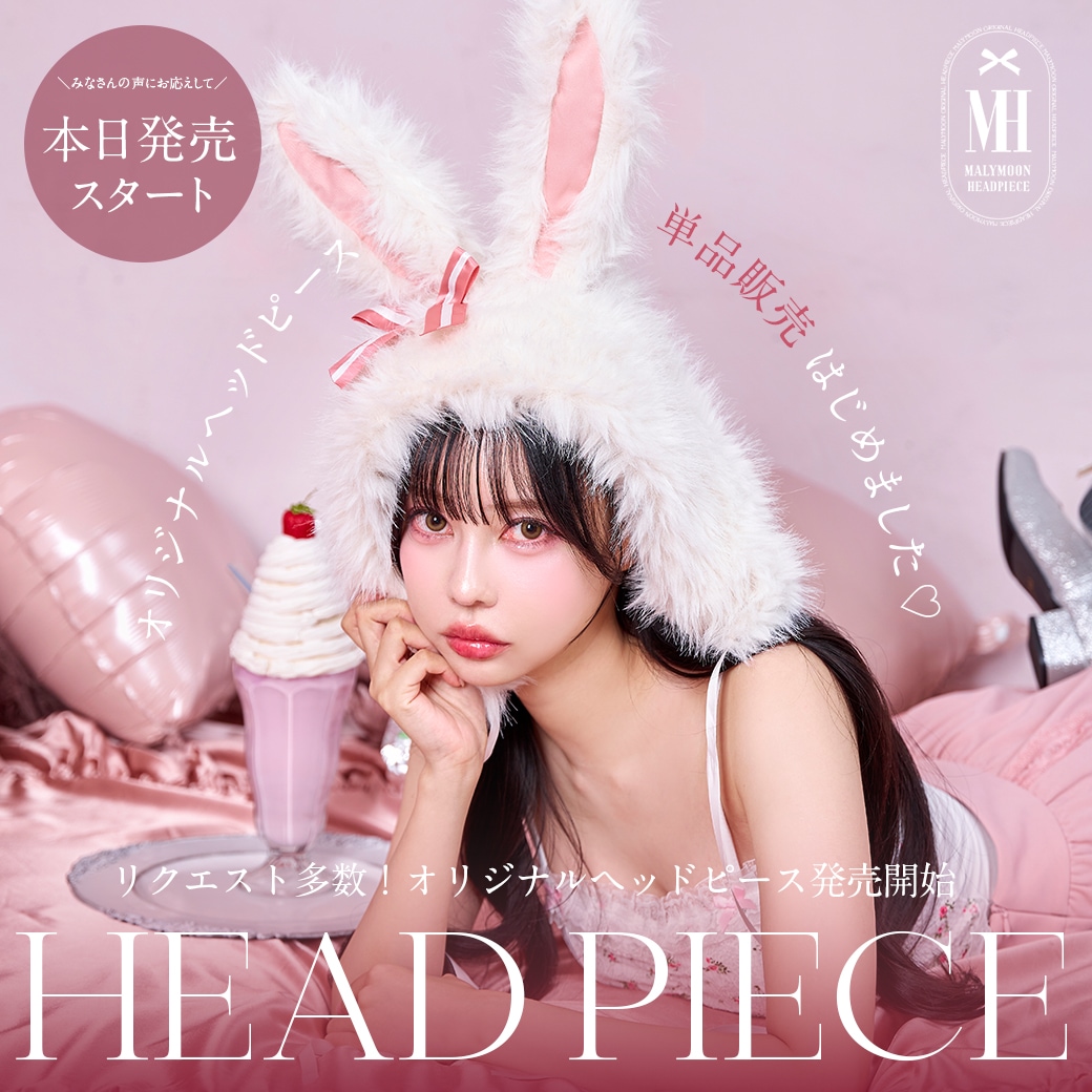 即日発送】フリルジップスウェットバニー《オリジナルコスプレ8点