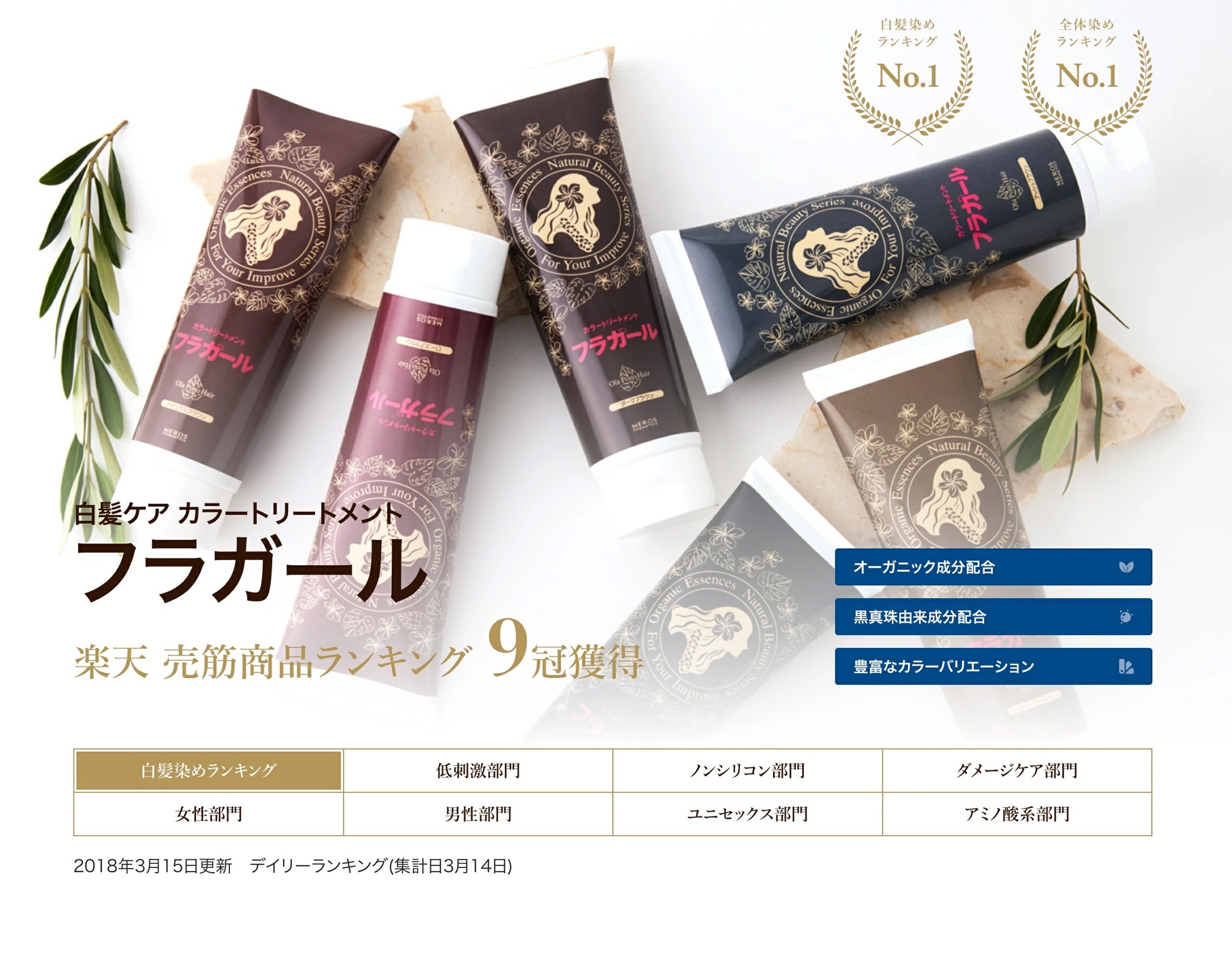 カラートリートメント同色5本セット | カラートリートメント