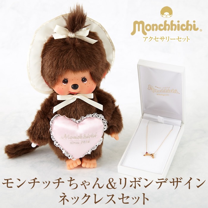 予約開始】モンチッチアクセサリーセット☆モンチッチ座り☆クリスマス