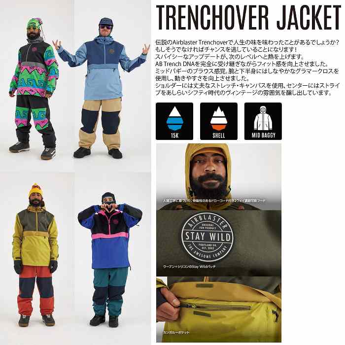 AIRBLASTER エアブラスター Trenchover Jacket Bud 24-25 ウエア