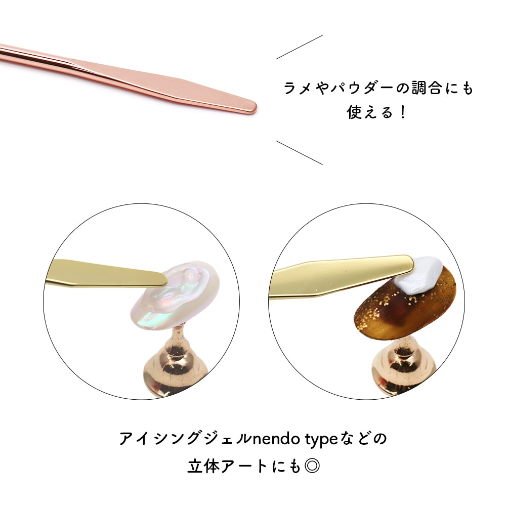 ネコポス送料無料】ネイルツール ロング2wayスパチュラ 全3種 | ジェル