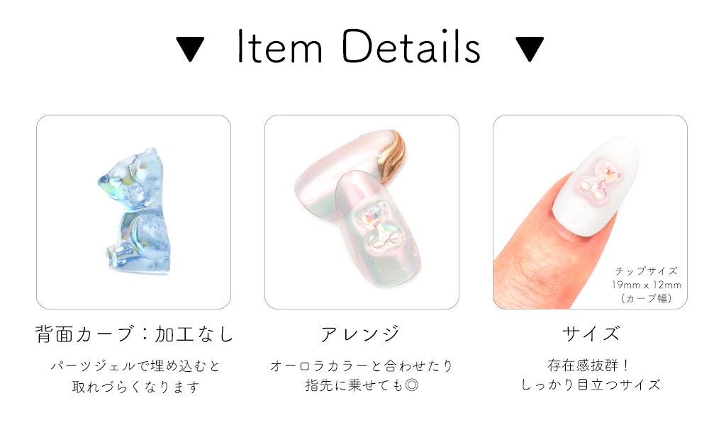 ネコポス送料無料】ネイルパーツ クリアオーロラベアパーツ 全3色 [5個