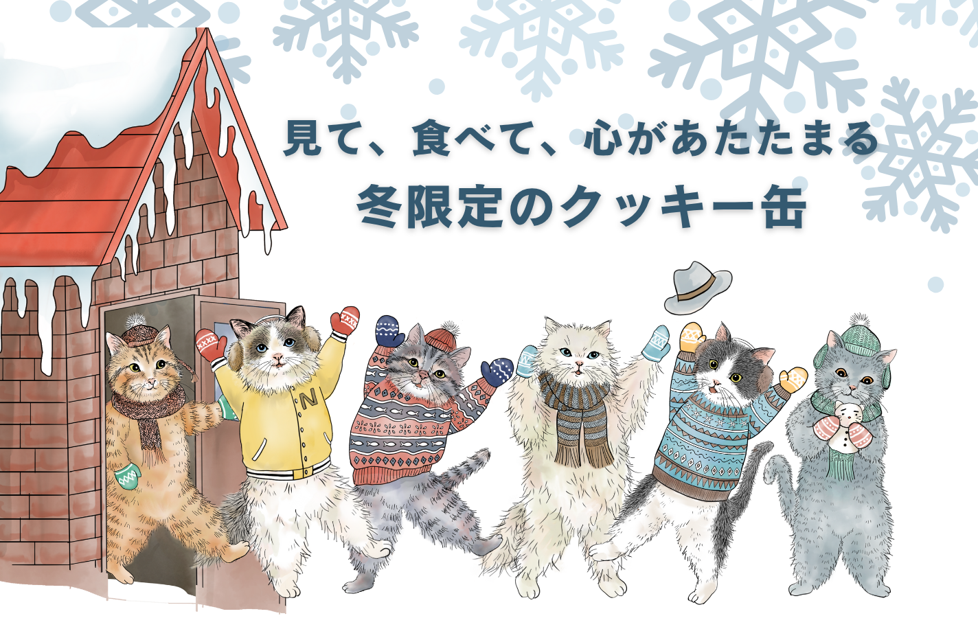 数量限定】冬の彩りスノーキャット缶 | クッキー缶 | NEKOLAB公式