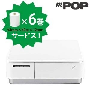 レジロール6巻付き！mPOP バーコードリーダーなしモデル白 58mm