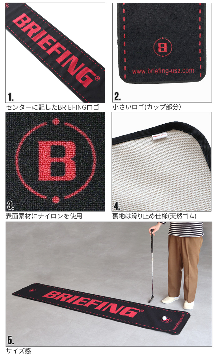 ブリーフィング ビーシリーズ パターマット BRIEFING B SERIES PUTTER