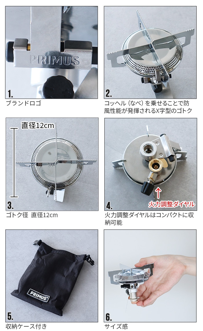 プリムス 2243 バーナー PRIMUS BURNER IP-2243PA | アウトドア