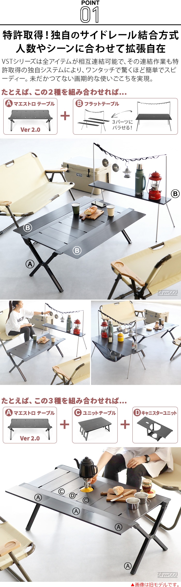 ベルン VST Ver2.0 マエストロ システムテーブル VERNE VST Ver2.0