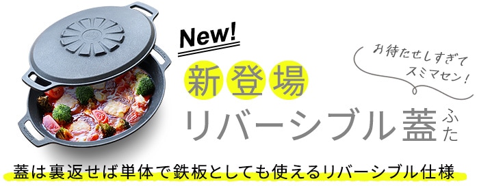 メーカー保証有 JHQ × braaa マルチグリドルポット + 蓋 + ケース 4点