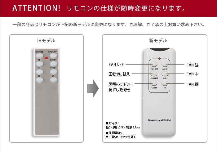メーヴェ リモコン シーリングファンライト MEHVE Ceiling fan light