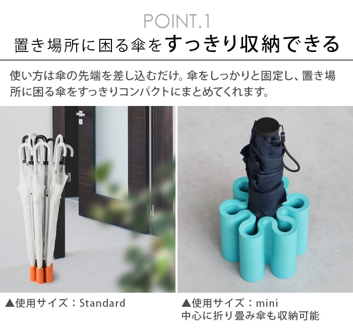 アンブレラ スタンド スプラッシュ ミニ ＋d Umbrella Stand SPLASH
