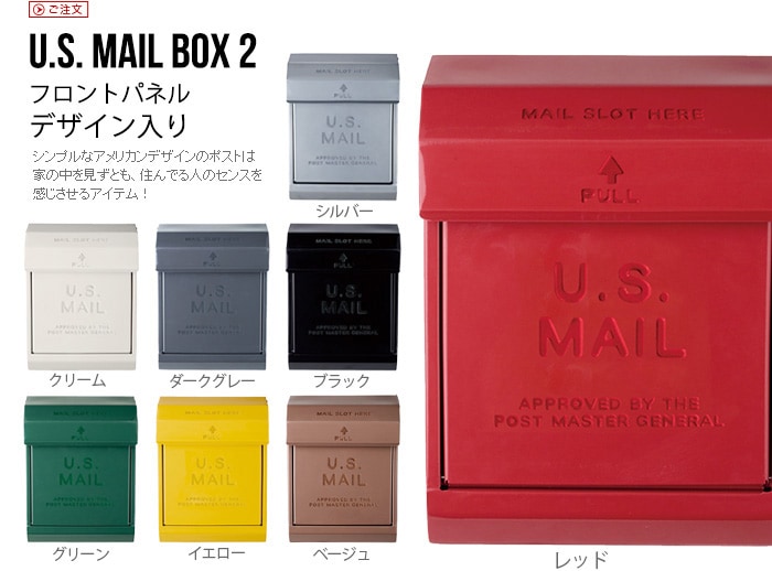 アートワークスタジオ メールボックス2 ARTWORKSTUDIO U.S. Mail box 2