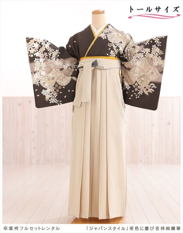 高身長トールサイズ卒業袴レンタル、大学・短大・高校生・中学生の卒業式