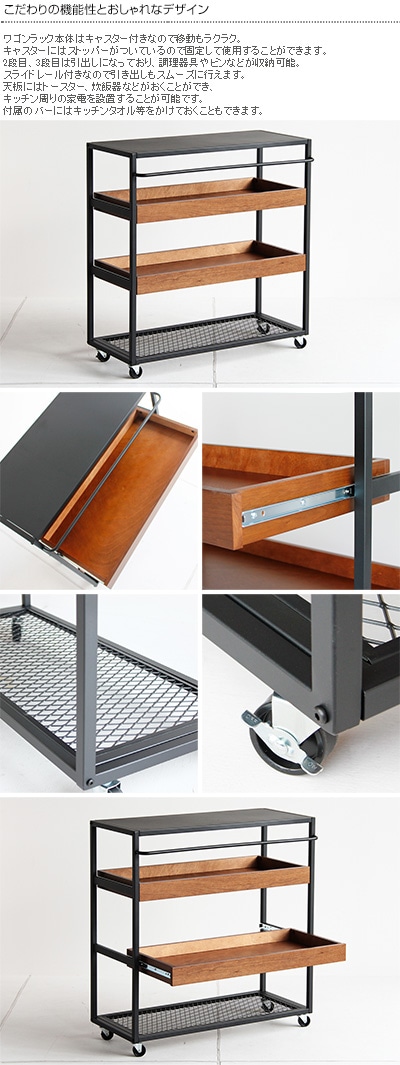 anthem アンセム ワゴンラック | こどもと暮らし