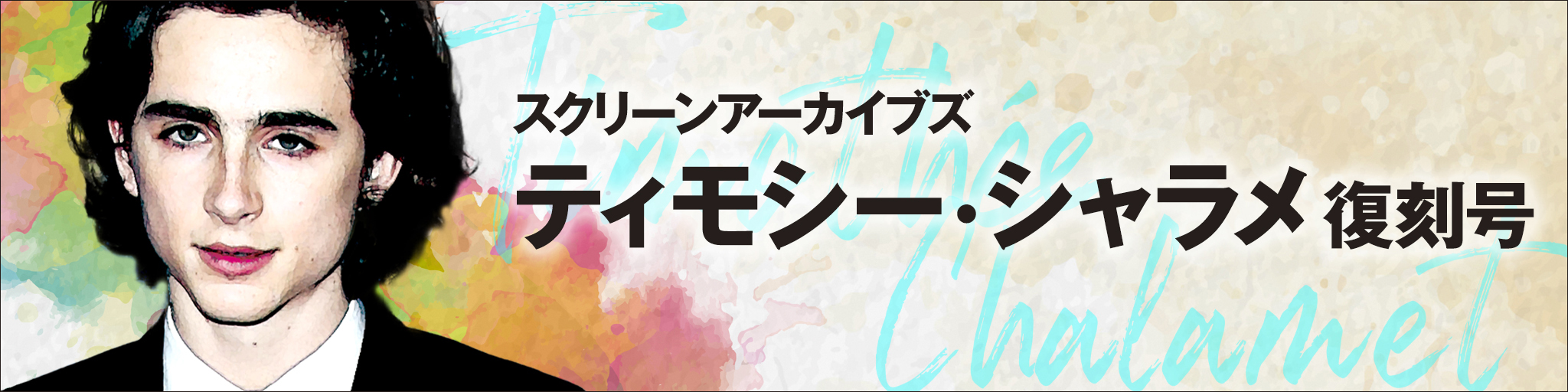 トム・ホランド 直筆オートグラフ | オートグラフ（直筆サイン）,男優