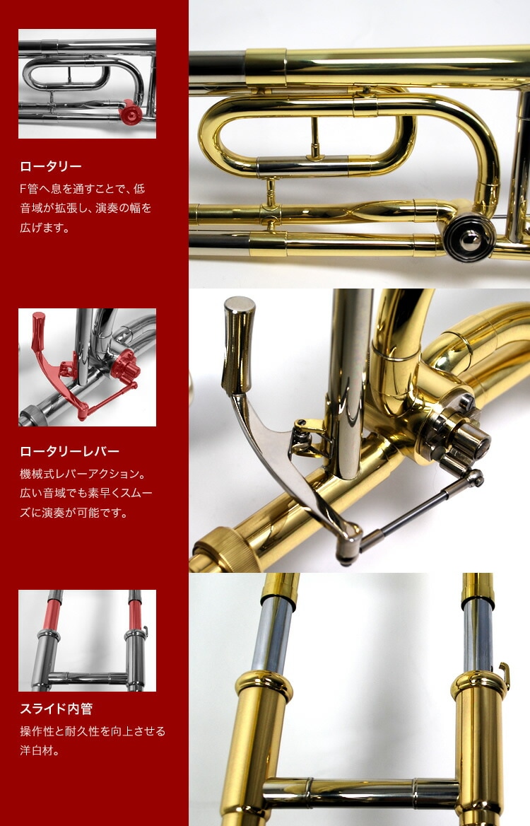 Soleil テナーバス トロンボーン STBB（単品）【トロンボーン