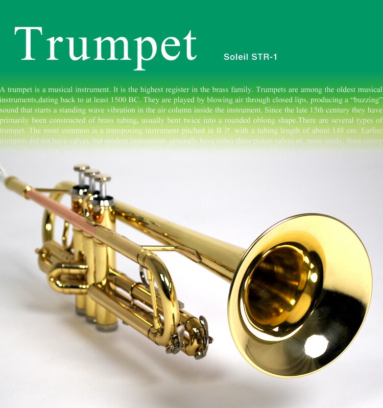 Soleil トランペット STR-1 (単品) 【ソレイユ STR1 管楽器】【動画