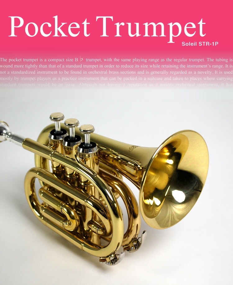 Soleil ポケット トランペット STR-1P (単品)【ソレイユ STR1P 管楽器