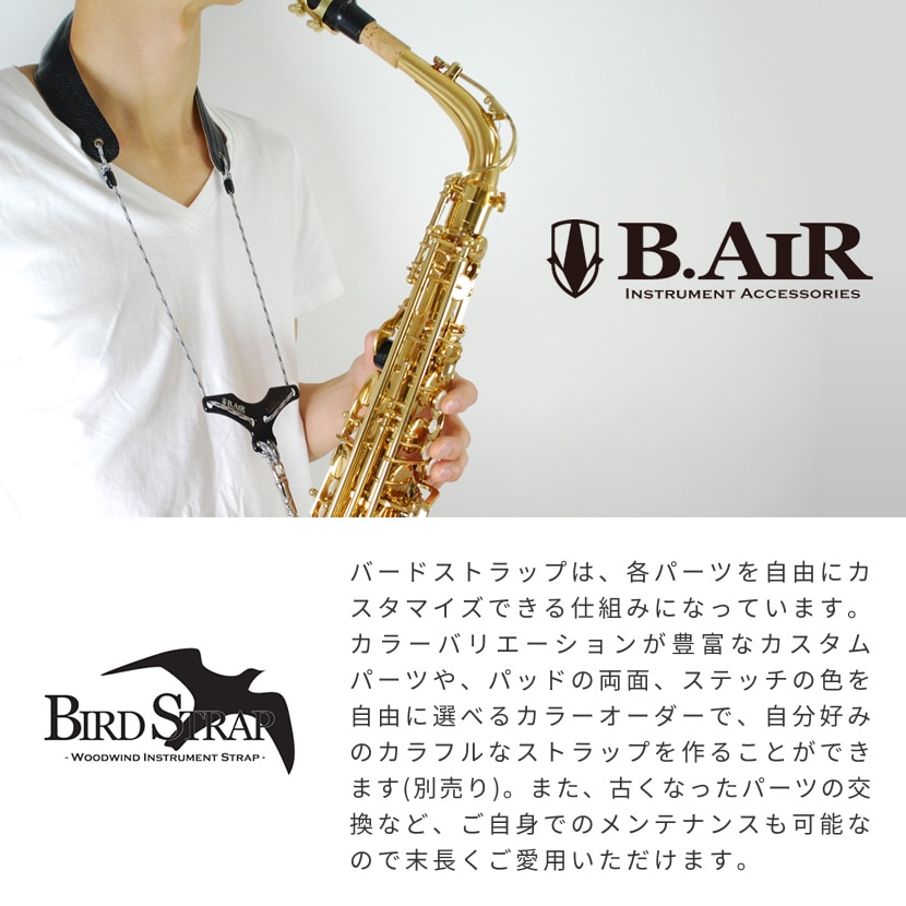B.AIR BIRD STRAP サックス用ストラップ BSN-AP【パッド：スタンダード