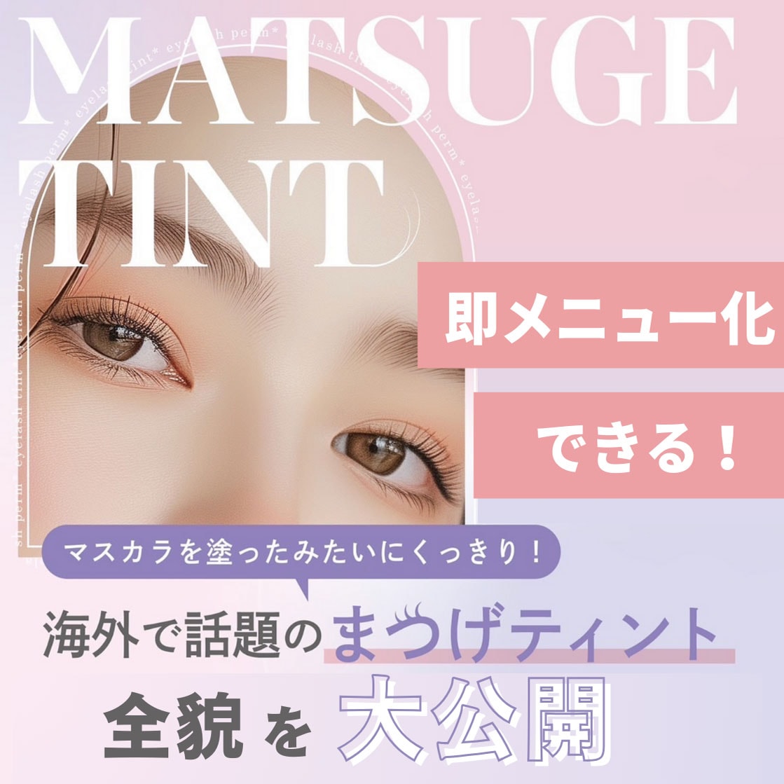 BEBEAURA(ビボーラ)美白ボディトリートメント”BBT” 250ml | BEBEAURA