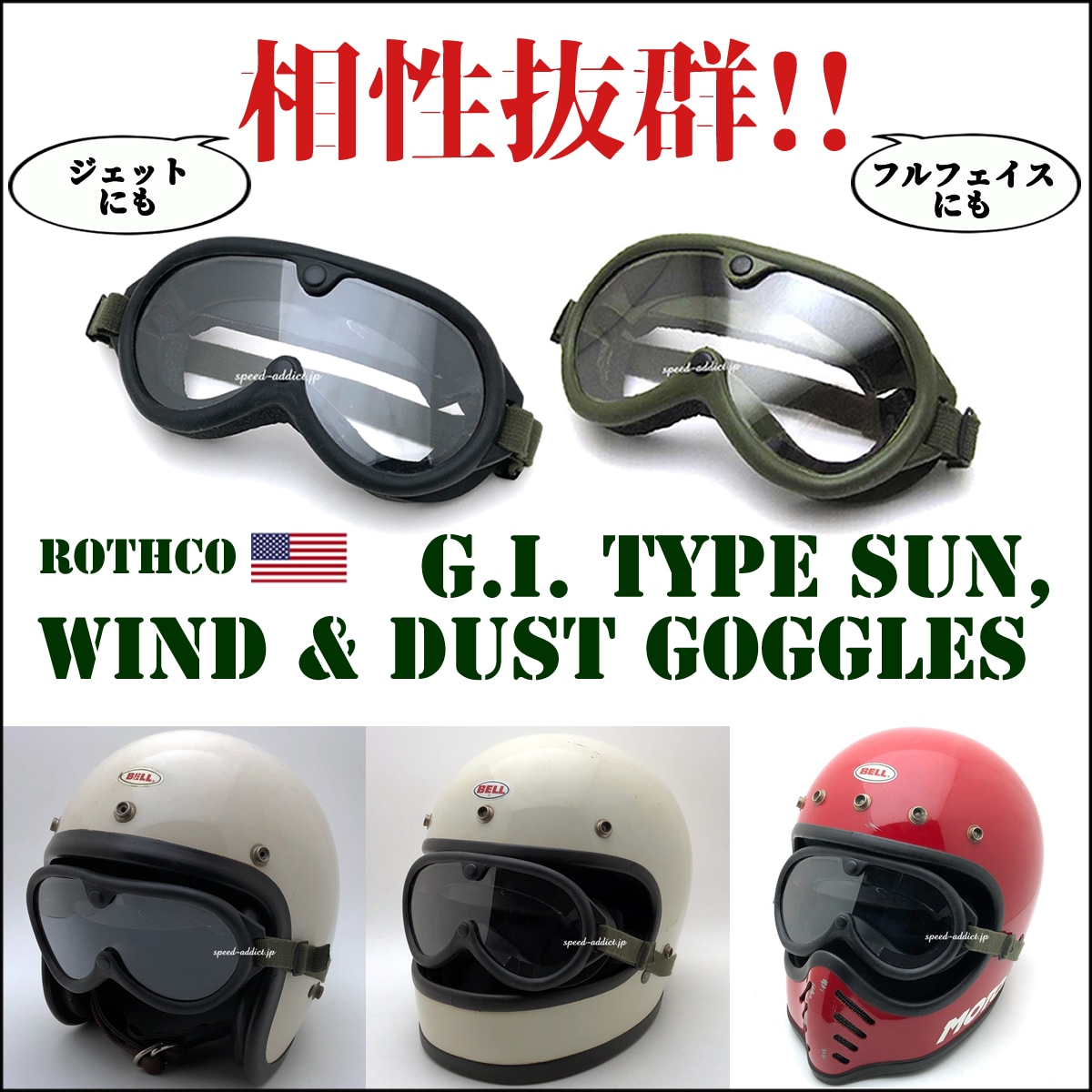 シールド付 ARCTIC CAT BLACK × GREEN 60cm | SPEED ADDICT