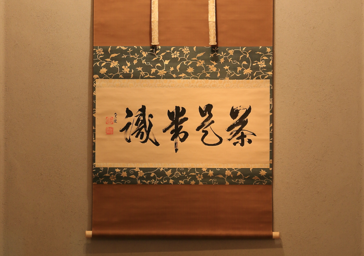 掛軸の買取 ｜ 名古屋 北岡技芳堂 ｜ 昭和25年創業