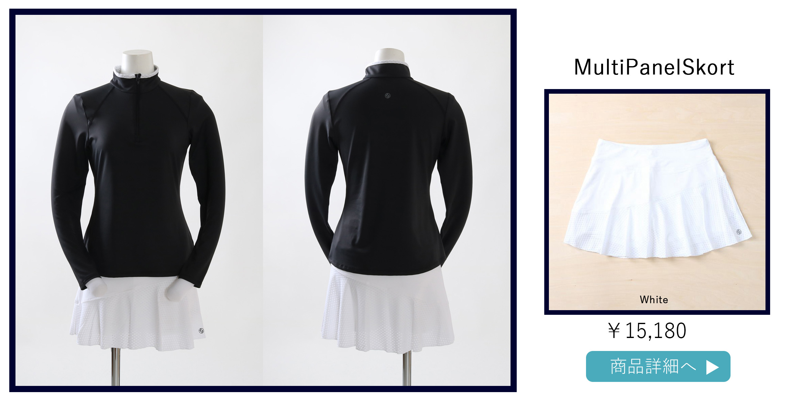 お取り置き lija ロングスリーブ&スコートセット リージャ テニス