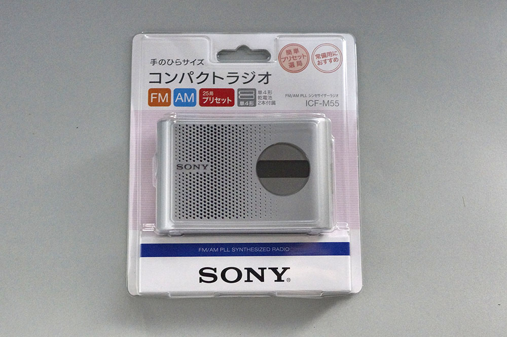 SONY ICF-B99 レビュー 手回し充電 ソラーパネル付きの防災ラジオ